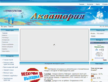 Tablet Screenshot of akvatoriya.com
